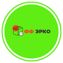 ЭРКО